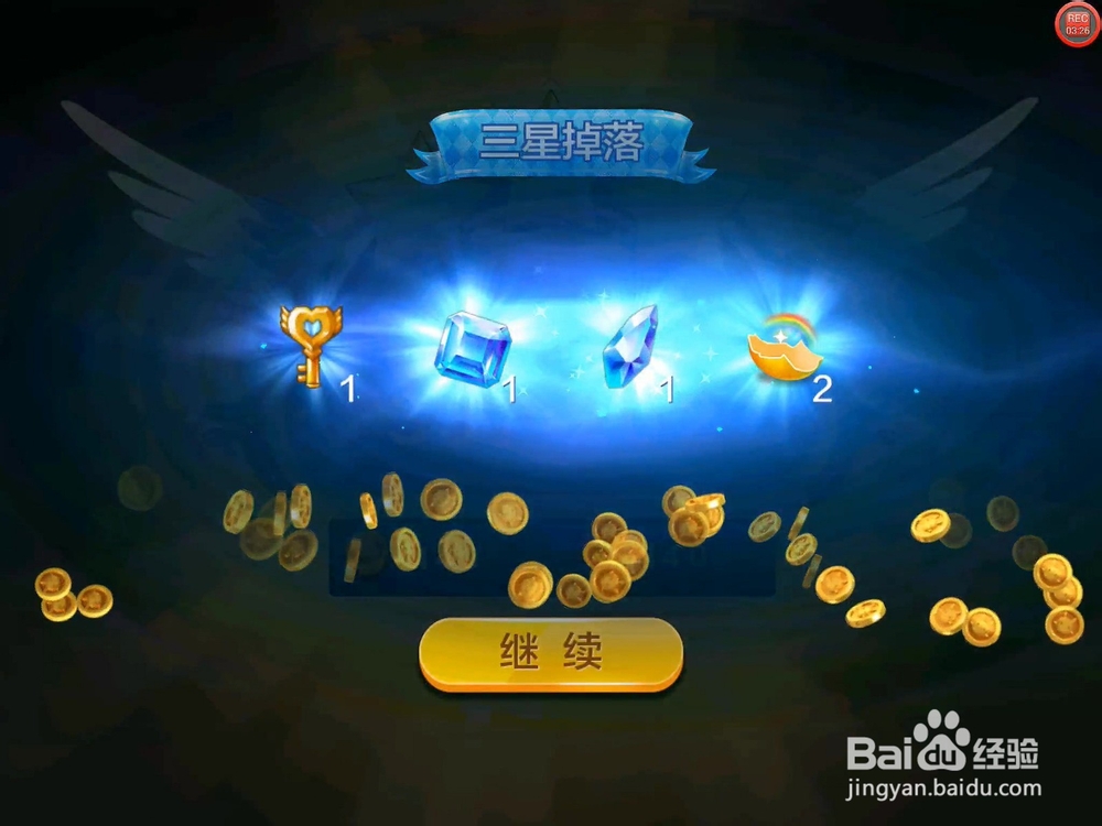 【天天风之旅】闯关模式第23关三星攻略（附视频