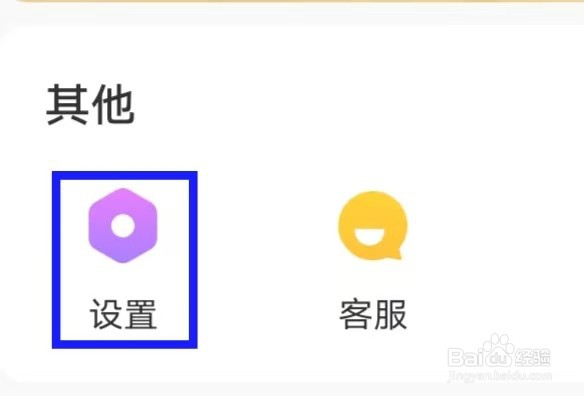 租号玩专业版如何进行检查更新