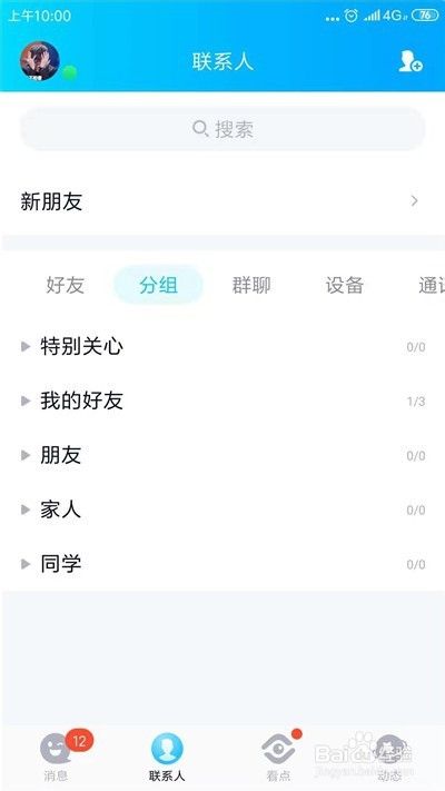 怎么知道qq被删除屏蔽，如何知道自己qq被拉黑