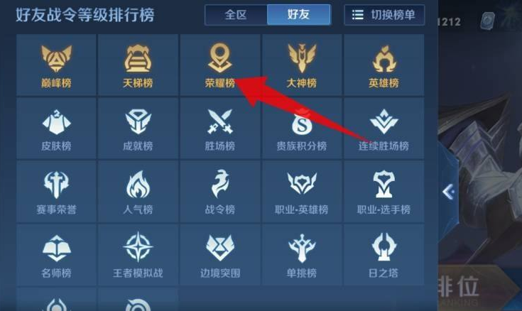 《王者荣耀》为什么不显示分路段位
