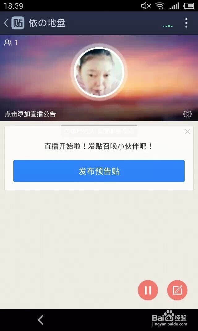 社交软件大全【9】手机贴吧客户端怎么发起直播