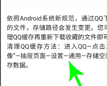 手机QQ群里文件打不开是怎么回事