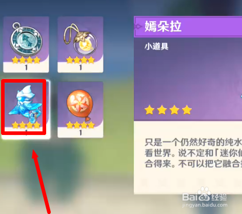 嫣朵拉怎么在身边召唤出来