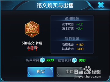 王者荣耀芈月铭文搭配 出装推荐