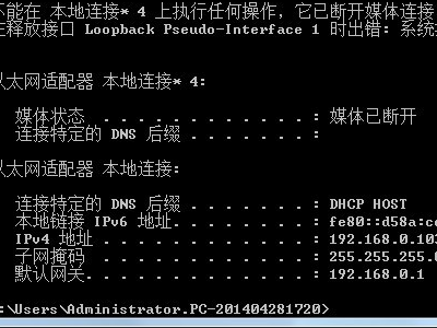 为什么ipconfig 本地连接2出现两个ip地址 这两个地址是什么关系