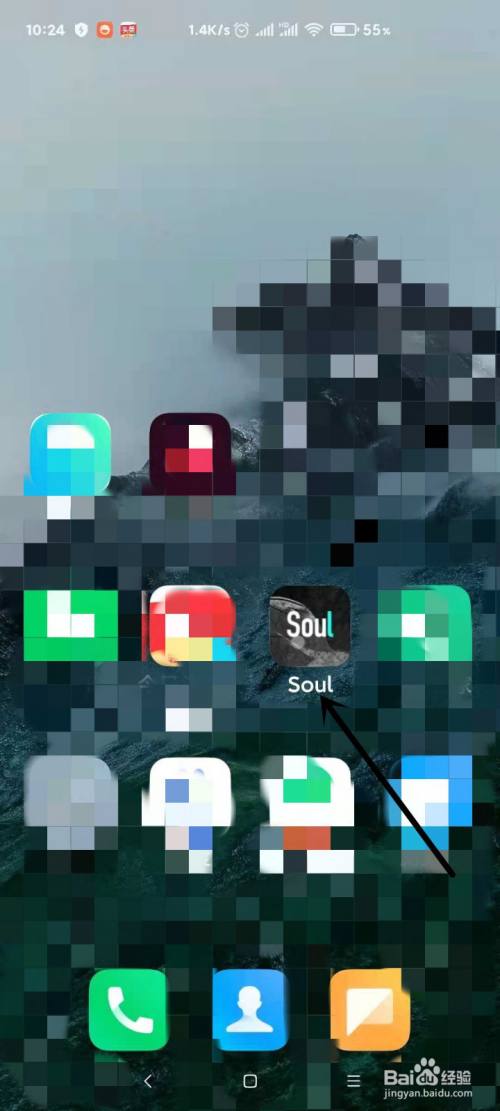 soul如何修改地址