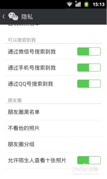 如何玩转微信 微信技巧