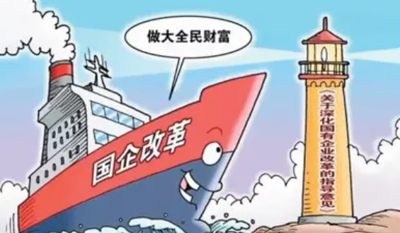 国企从什么时候起消国家正式编制的