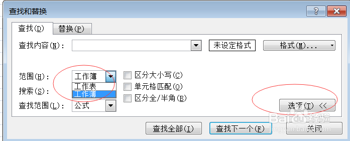 excel如何查找表格中的内容