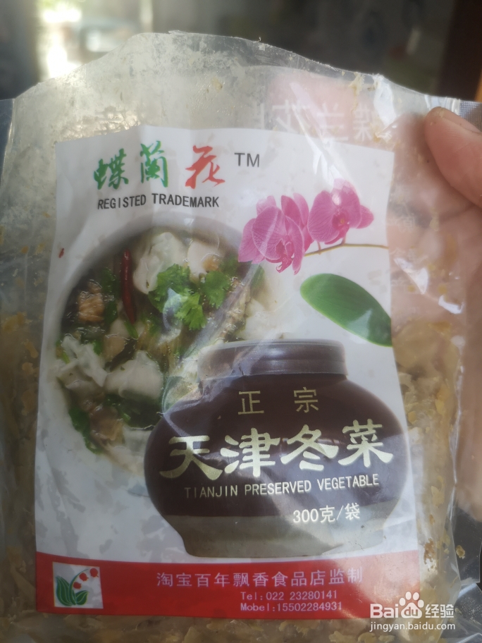 香浓的小馄饨
