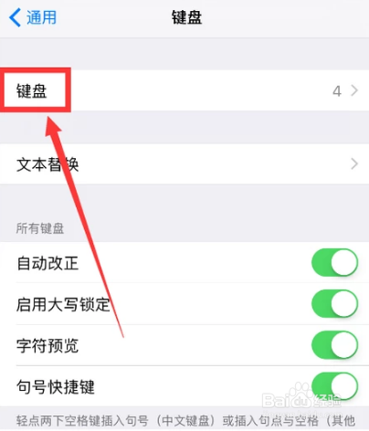 iPhone怎么添加设置手写输入法