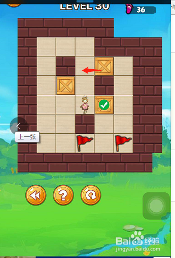 苹果手机小女孩推箱子第30关通关攻略