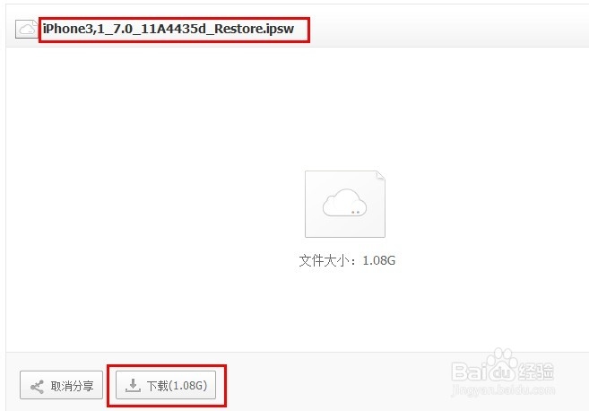 ios7 beta4固件下载