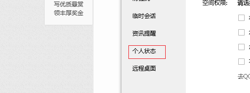 qq怎么设置输入状态不可见
