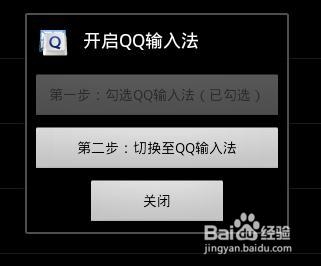 电脑版微信使用指南：[2]安装QQ输入法