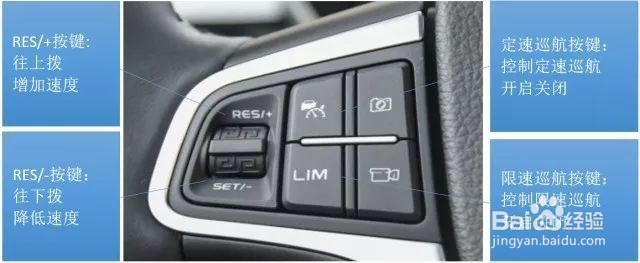 定速巡航怎么设置速度