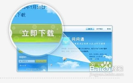 如何使用问问通