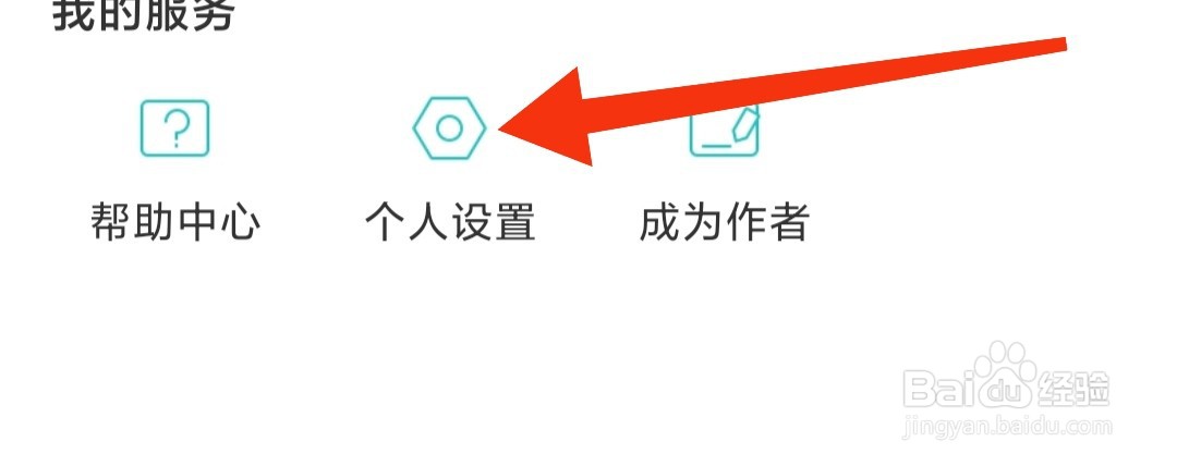 长佩小说如何找到用户协议