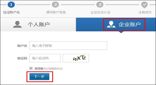 一个企业可以注册几个企业支付宝账户