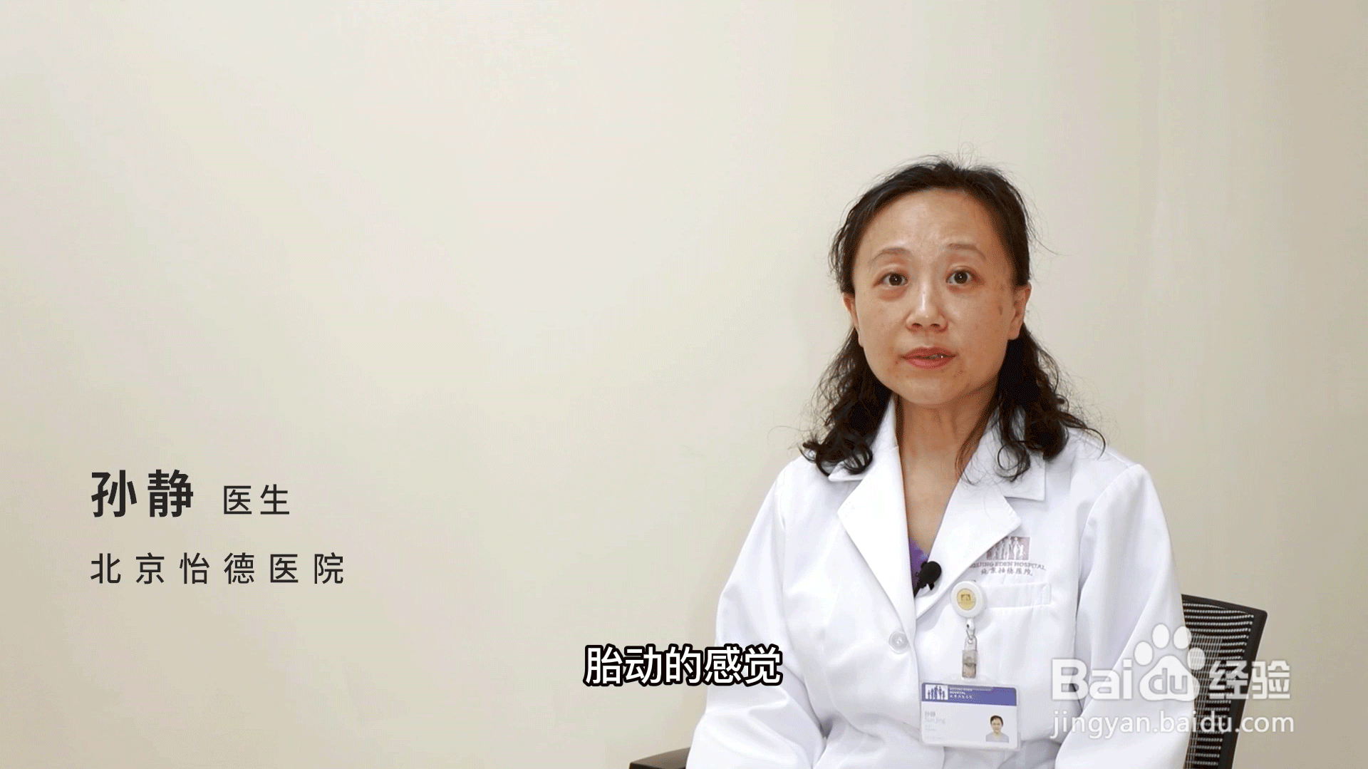 胎动什么感觉