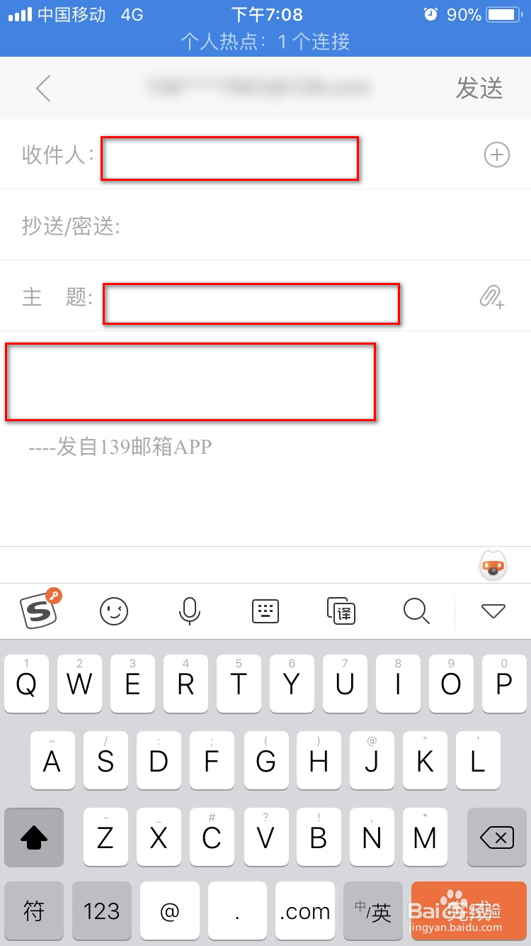 iPhone 139邮箱客户端如何发送邮件
