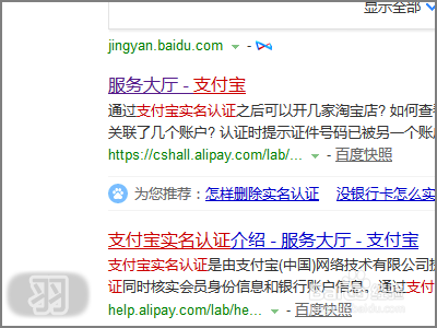 如何防止淘宝/支付宝销号