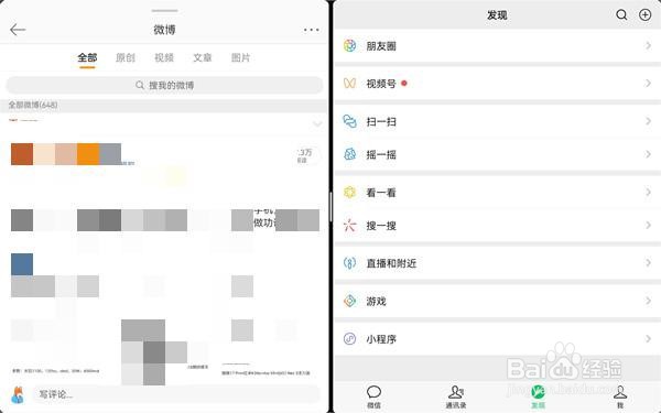 华为matepadpro11怎么分屏