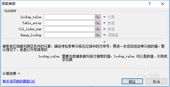 怎样用VLOOKUP函数