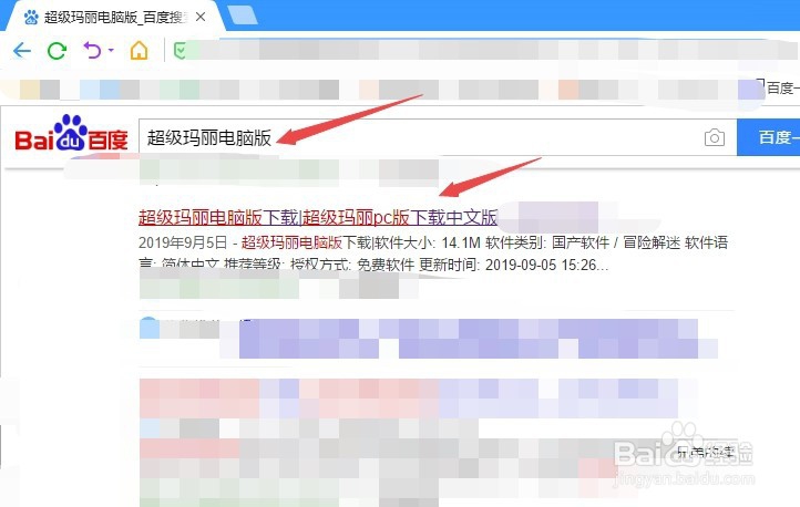超级玛丽电脑版在电脑上怎么下载