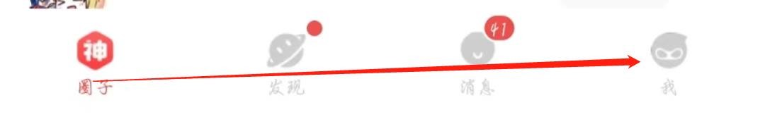 网易大神APP怎么退出账号登录