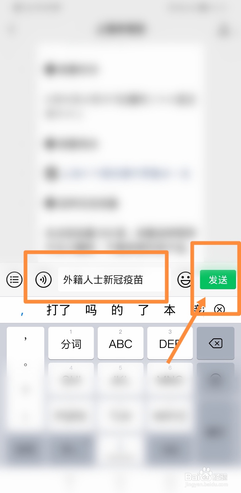 在沪外籍人士如何申请接种疫苗