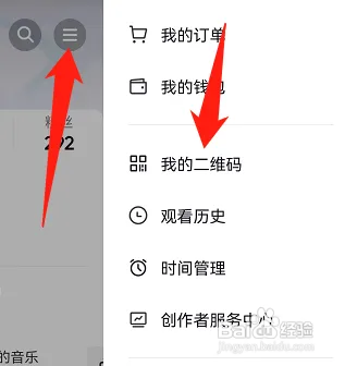 抖音怎么保存我的二维码