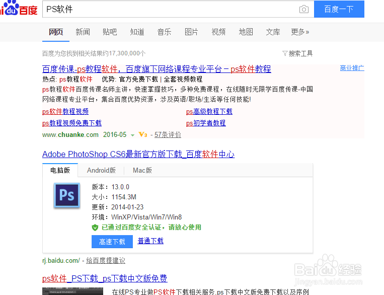 如何注册正版PS软件，永久免费使用
