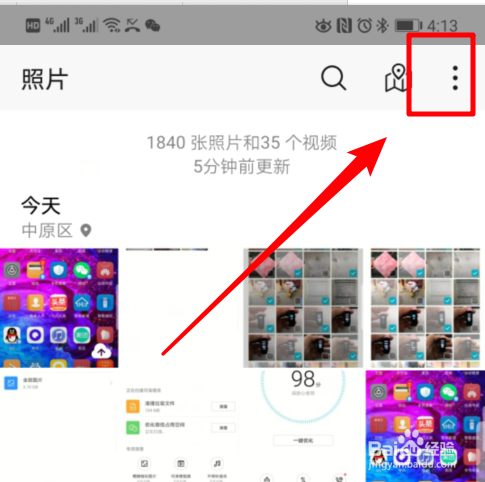 华为手机怎么压缩本地照片和视频释放手机空间