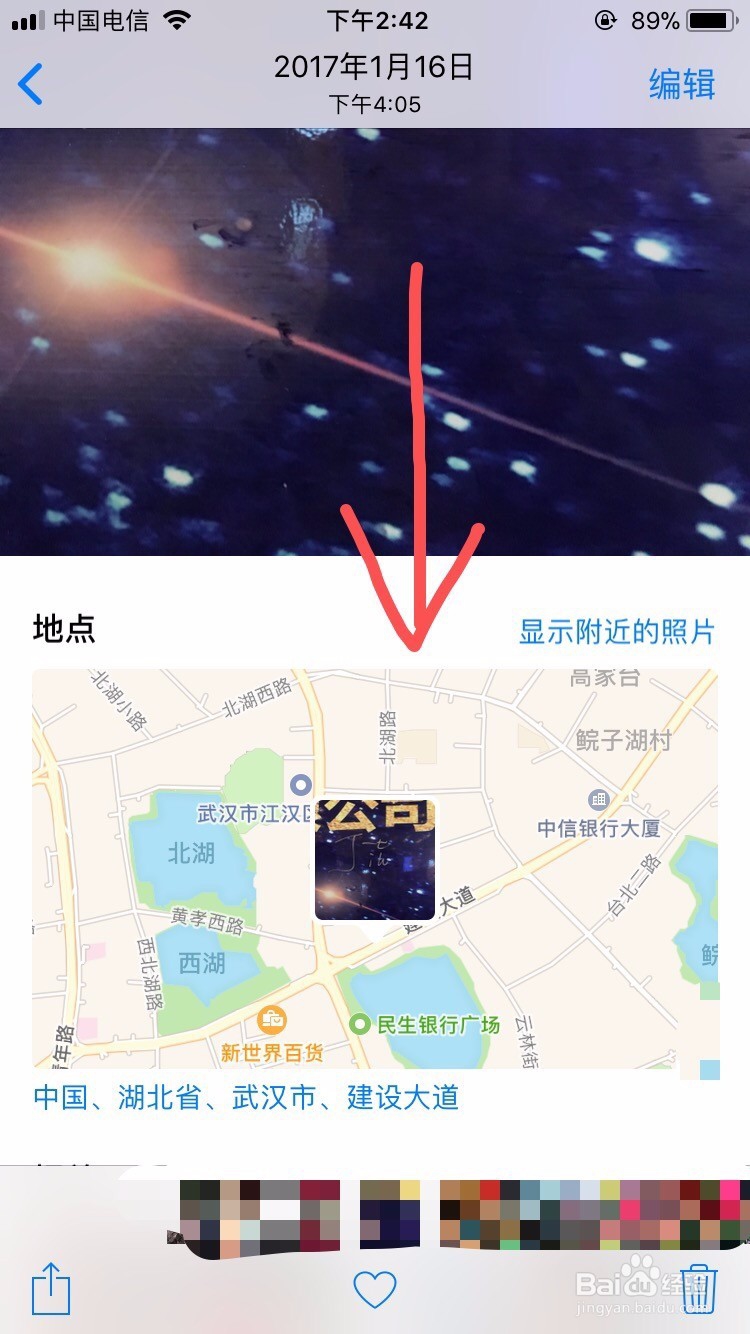 苹果手机相机相册怎么定位