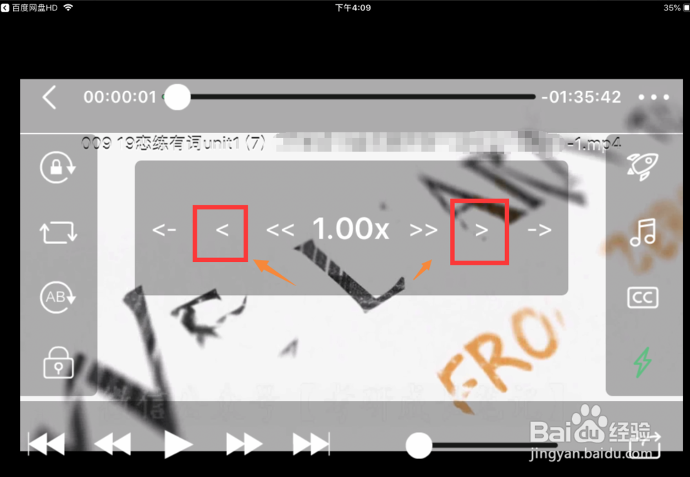 ipad百度网盘下载的视频如何调节播放速度/速率
