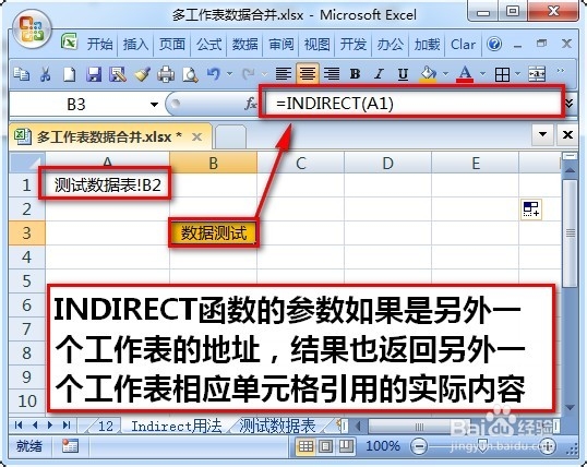 excel将多个工作表数据内容合并到一个工作表