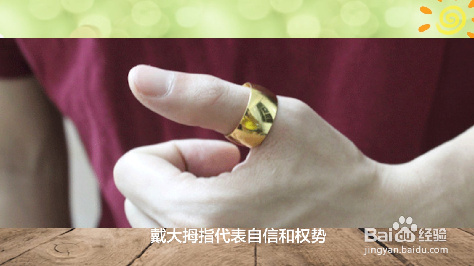 手指戴戒指分别代表什么