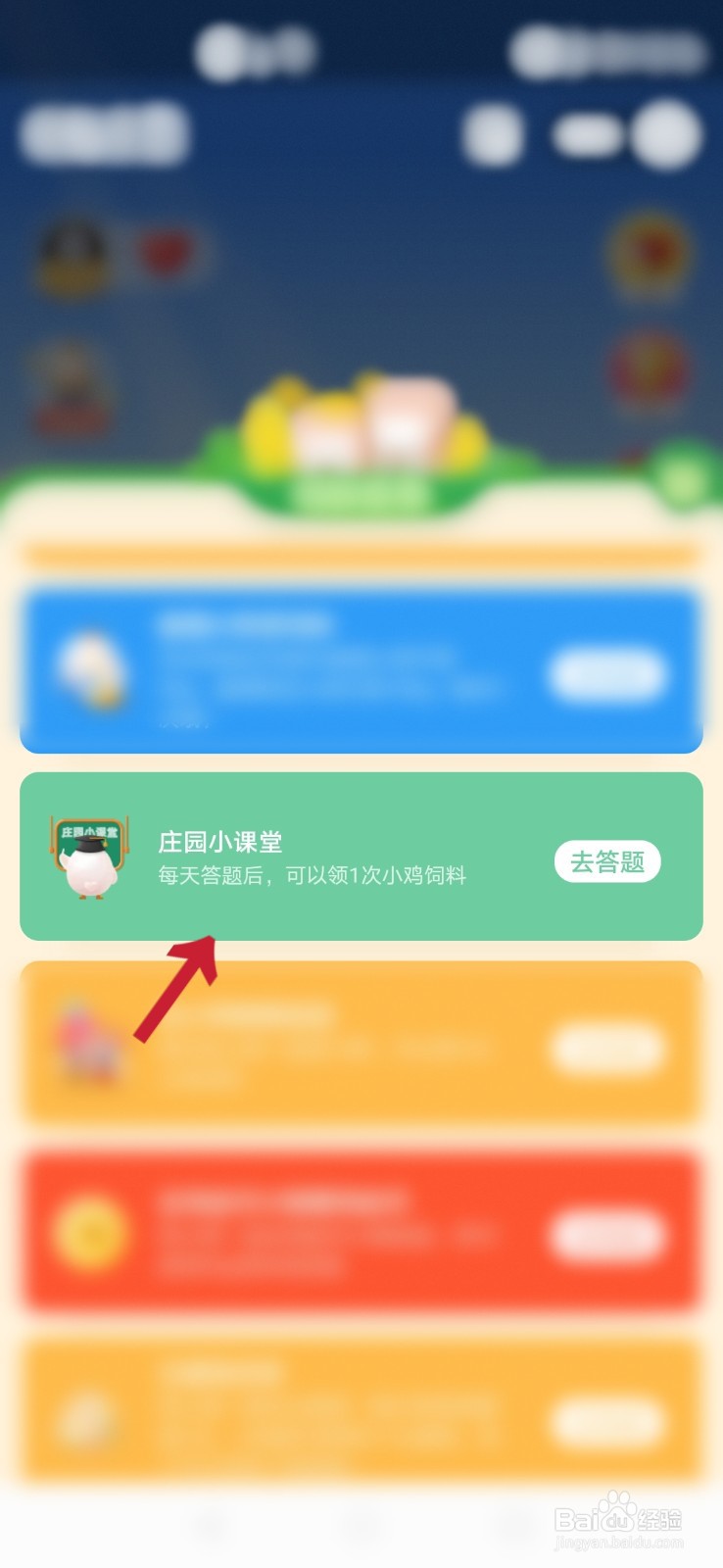 支付宝蚂蚁庄园打哈欠真的会传染吗