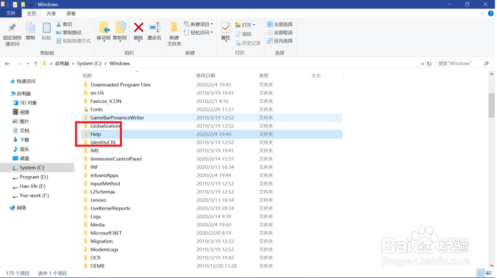 C盘满了想瘦身,哪些文件夹是可以删除的?