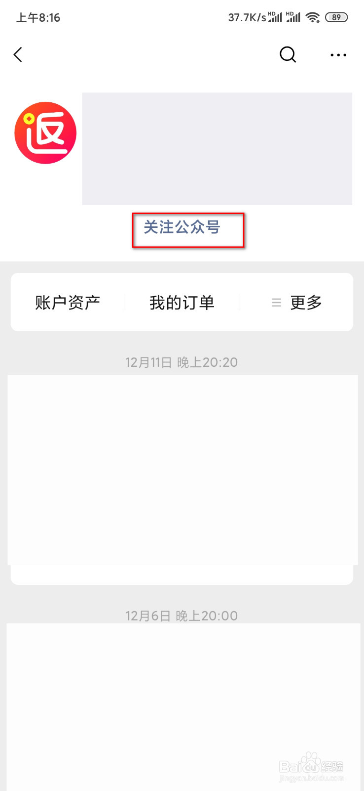 返还网账户中的金币用微信提现的方法