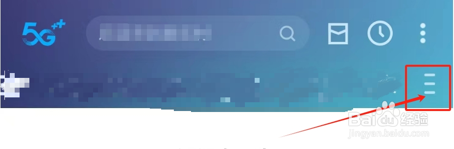 咪咕视频查看《综艺》视频频道的方法？