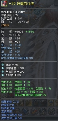 名将列传副本走向的气敏扇玩法攻略
