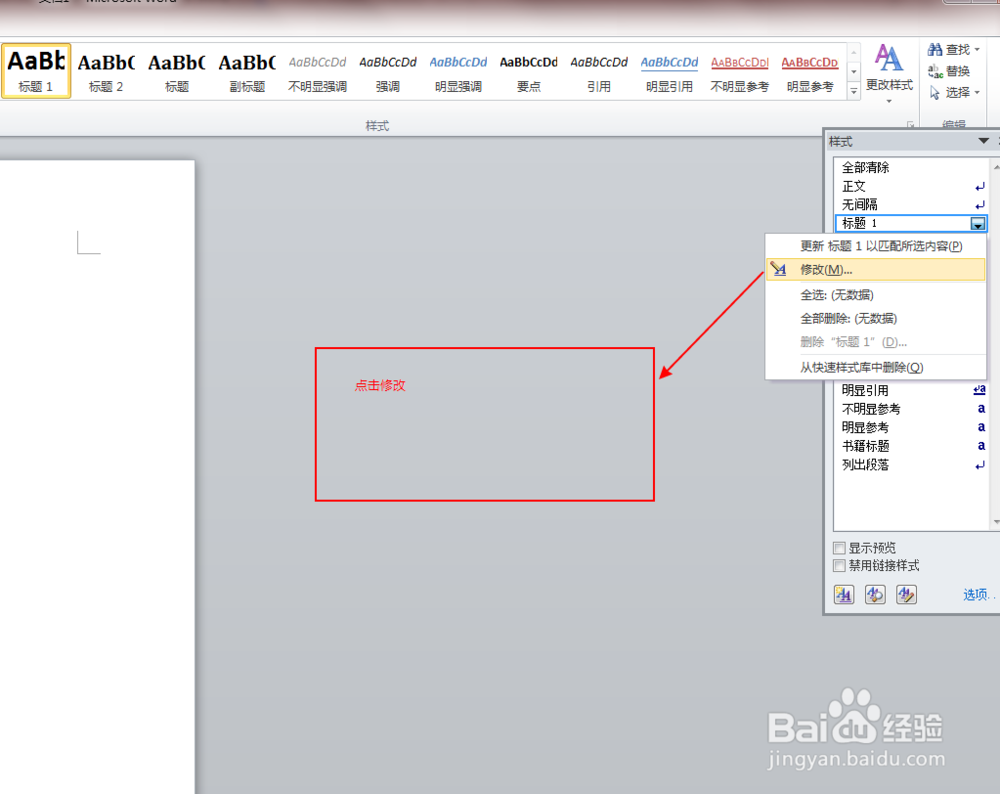如何去除world标题前的小点