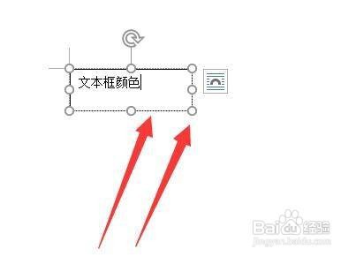 文本框颜色怎么设置