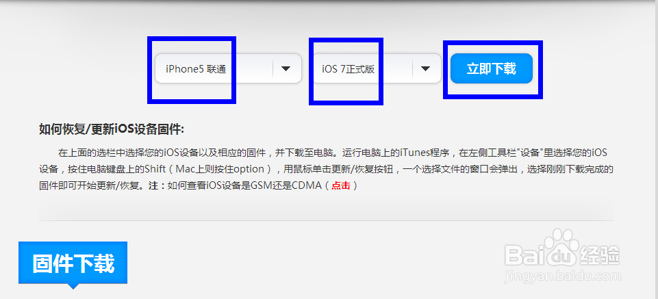 iOS7升级教程：[1]开发者预览版