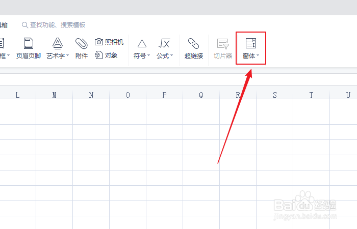 如何在excel中插入备注标签