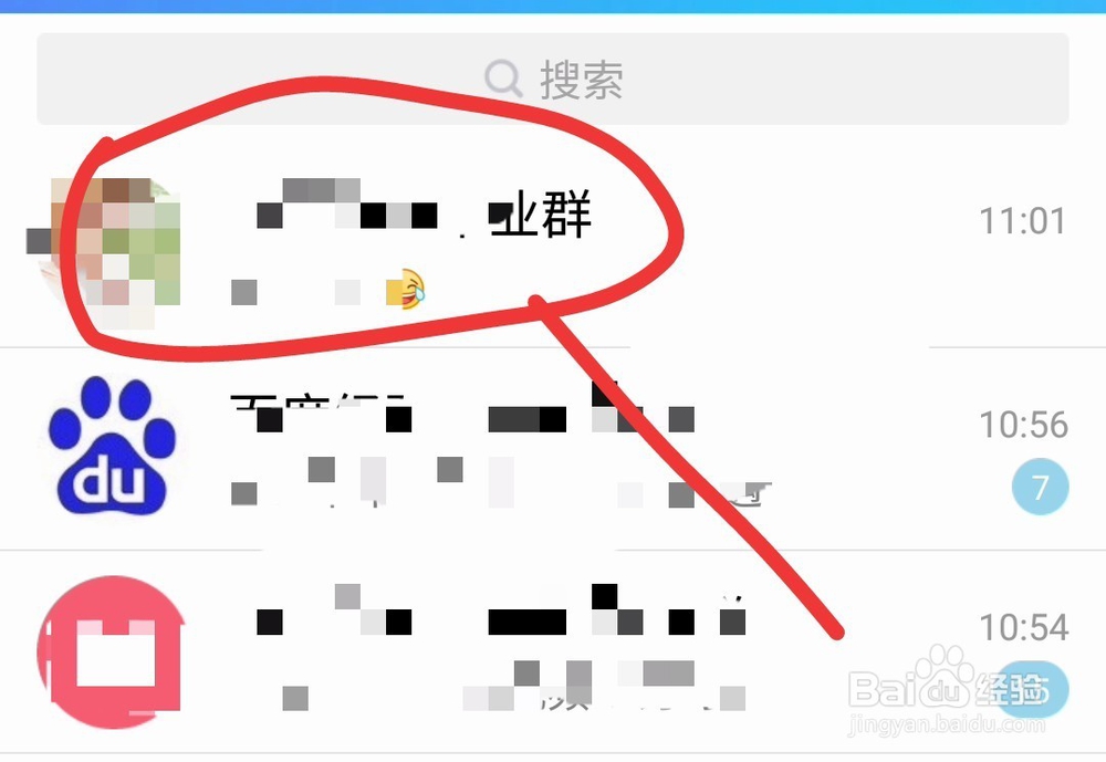 QQ群怎样创建文件夹