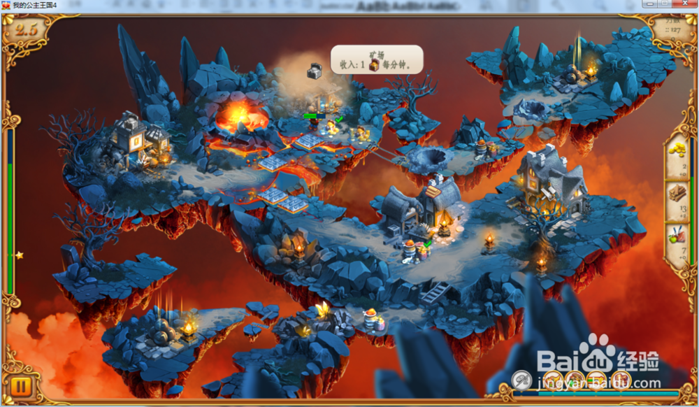 我的公主王国4—第2.5关攻略