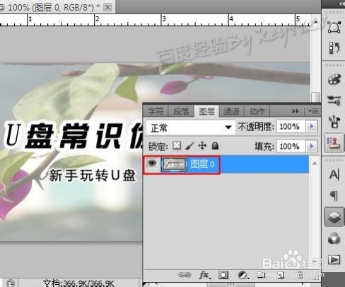 怎么样去除水印
